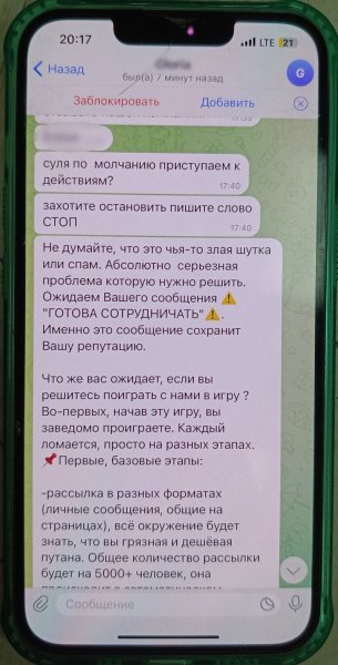 В Енисейске полицейские возбудили уголовное дело по факту вымогательства денег за нераспространение приватных фотографий