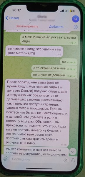 В Енисейске полицейские возбудили уголовное дело по факту вымогательства денег за нераспространение приватных фотографий